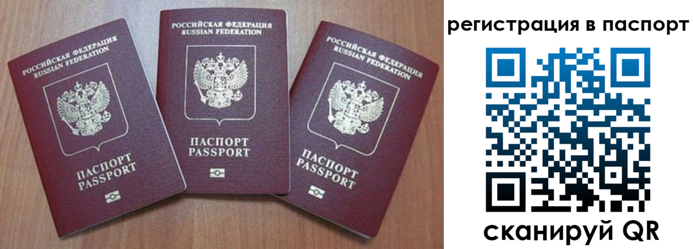 прописка паспорт в Дзержинском