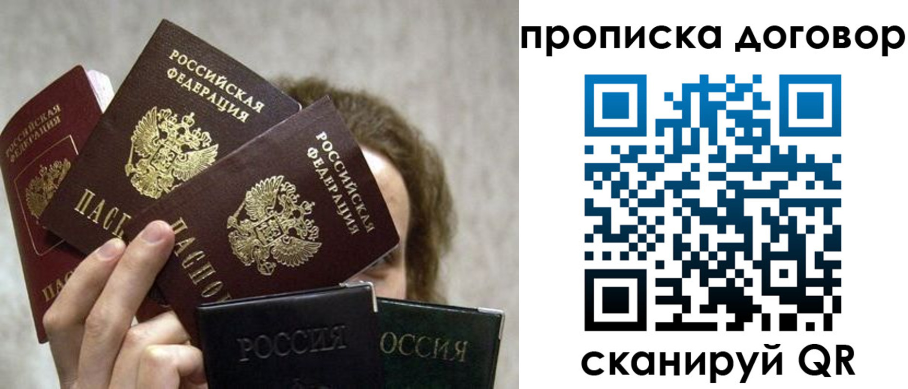 прописка в квартире в Дзержинском