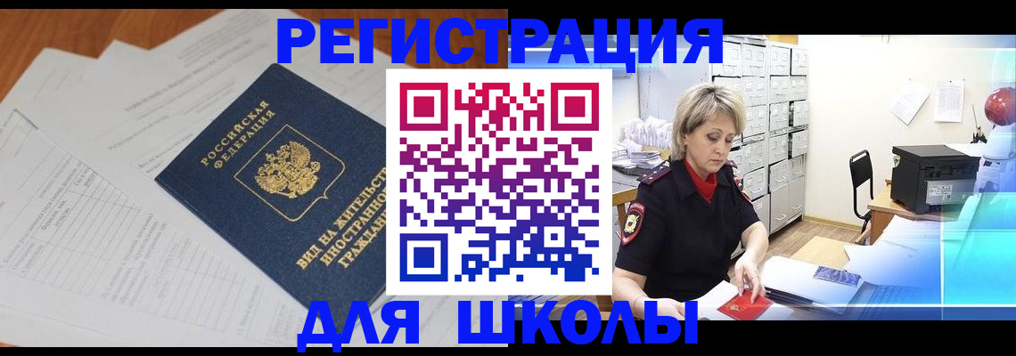 временная регистрация законно в Дзержинском
