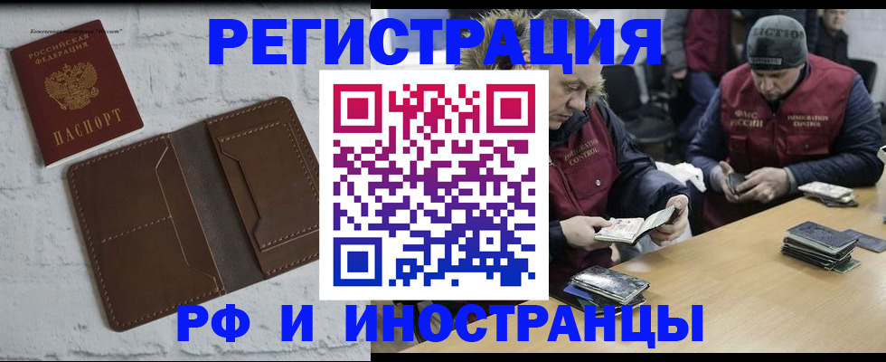 прописка гарантия в Дзержинском