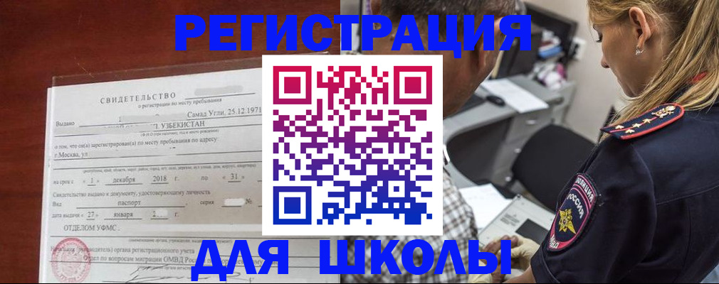 временная регистрация госуслуги в Дзержинском