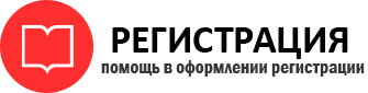 прописка в Дзержинском id777618